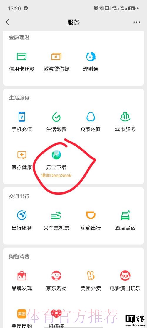 最新版世界杯投注APP下载入口地址