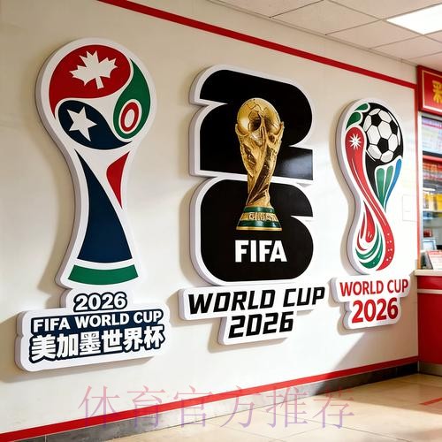 世界杯下注排行全站攻略解析 世界杯下注排行全站攻略解析