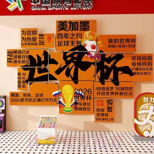 世界杯下注排行全站攻略解析 世界杯下注排行全站攻略解析