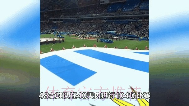 全面解析2026世界杯比赛数据与赛程动态 全面解析2026世界杯比赛数据与赛程动态
