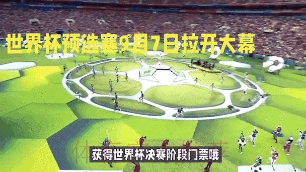 全面解析2026世界杯比赛数据与赛程动态 全面解析2026世界杯比赛数据与赛程动态